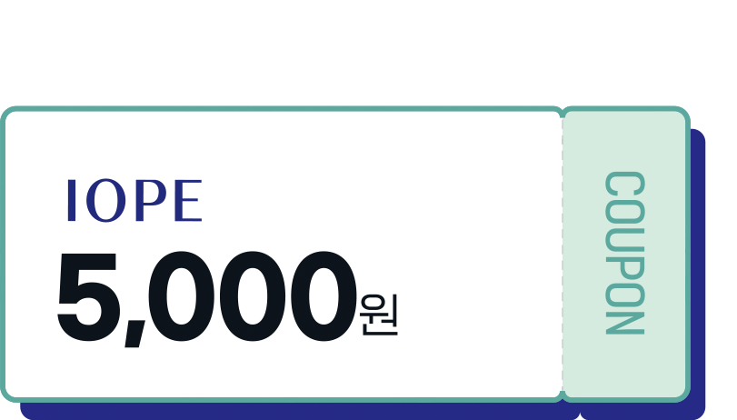 아이오페 5천원 쿠폰 1매